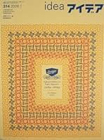 Amazon.co.jp: Idea (アイデア) - 雑誌: 本